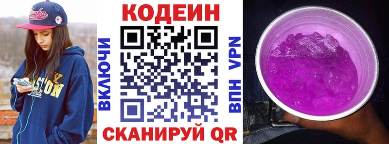 цена наркотик  Данков  Кодеин Purple Drank 