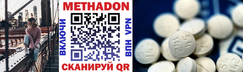 МЕТАДОН methadone  Данков 